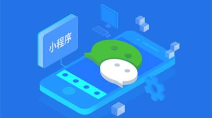 微信小程序這個(gè)風(fēng)口,創(chuàng)業(yè)者的機(jī)會(huì)在哪里?