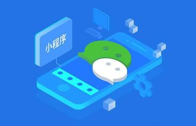 微信小程序怎么制作?小程序的特點(diǎn)是什么?