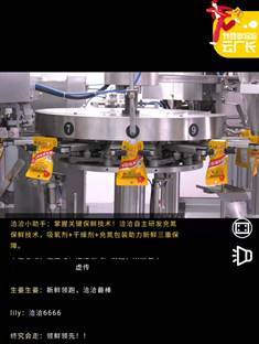 以更高標(biāo)準(zhǔn)守護(hù)舌尖安全 洽洽食品為中國質(zhì)造樹立高品質(zhì)標(biāo)桿