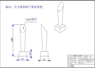 【水晶獎(jiǎng)杯定做 現(xiàn)貨批發(fā) 自主研發(fā)設(shè)計(jì) 專業(yè)生產(chǎn)】價(jià)格,廠家,圖片,獎(jiǎng)杯,浦江縣浦陽街道晶通水晶工藝品店-